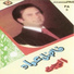 Fadel Awad
