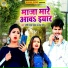 Shashi Lal Yadav, Prabha Raj
