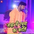 Samar Singh