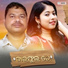 Purandar Thela, Anamika Acharya