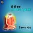Saikat Das