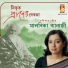 Malabika Banerjee
