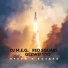 DJ M.E.G. feat. Gezweirdo
