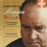 David Oistrakh