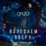 Omzo