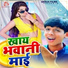 Satyam Singh Nikku feat. Sandeep Suhana