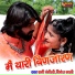 Rani ragili, dinesh maali