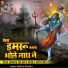 Mishra Bandhu