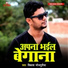 Vikash Bhojpuriya