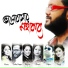 Ahsan Kabir, Sheuli Hoqu