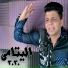 Abo El Shouk