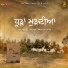 Ravinder Malah
