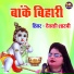 Devki Shastri
