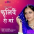 Dayaram