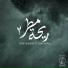 Omar Shaaban feat. Zeyad Gamal