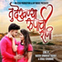 Nagsen Sonawane feat. Sonali Sonawane