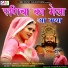 Sharda Meghwal