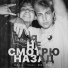 SANNY feat. DOUBLES (prod. Alaezka)