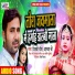 Vicky Chaubey, Astha Shree