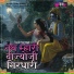 Seema Misha