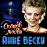 Anne Veski