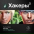 Этногенез