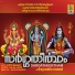 Madhu Balakrishnan
