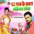 Upendra Lal Yadav