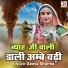 Geeta Sharma