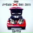 Jayca$h feat. Shon Gotti