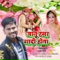 shailesh premi, Parbha Raj