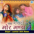 Laxman Sinh Rawat