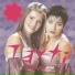 TAYTI