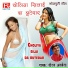 Dheeraj Albela