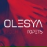 OLESYA