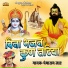 Pemaram Jat
