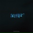 AZOV 2012 Disk 1 by Vincent Vega