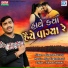 Jignesh Kaviraj