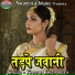 Kamal Bhojpuriya