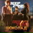 Deep Zone Project