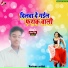 Manjay manohar, Neha raj