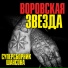 Александр Кузнецов