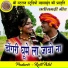 Chatur Singh, Gayatri Mongre