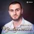 Владимир Аванесян