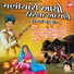 Suresh Barot, Bharat Barot