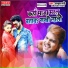 Anup Pandey feat. Anup Pandey-Shilpi Raj