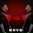 HOVO