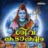 Shine Kumar
