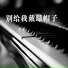 李萌