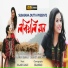 Subasana Dutta feat. Utpal Das, Preety Kongaana